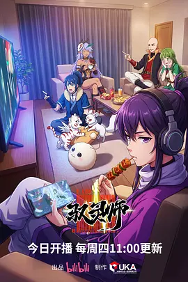 俺去也电影网国风动漫山海拾遗录